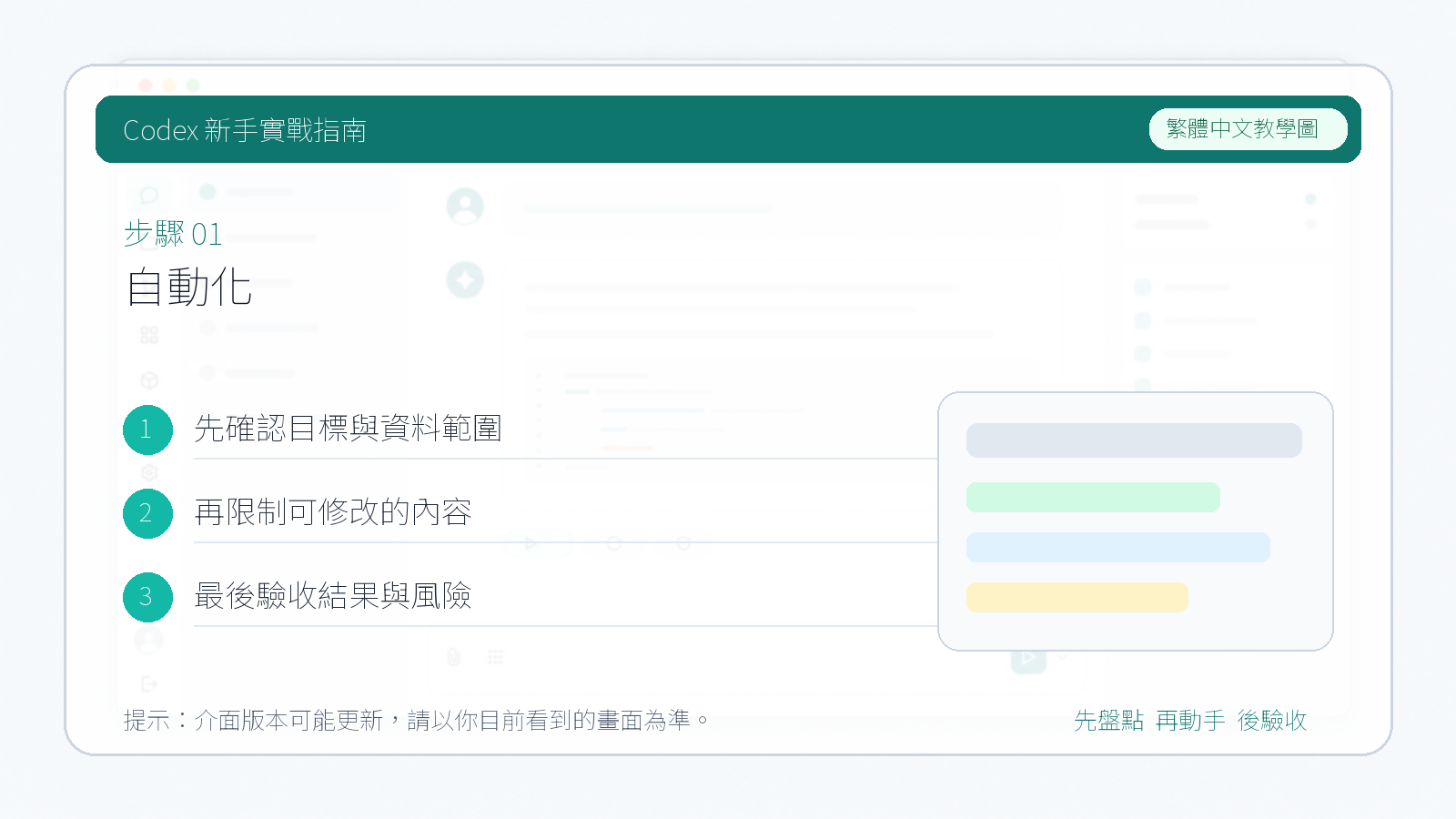 繁中教學圖