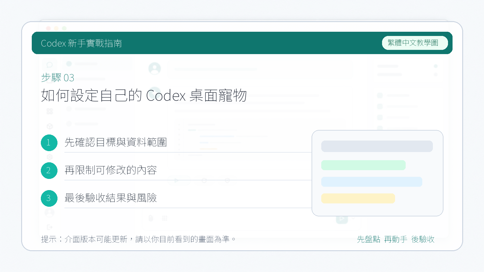 繁中教學圖