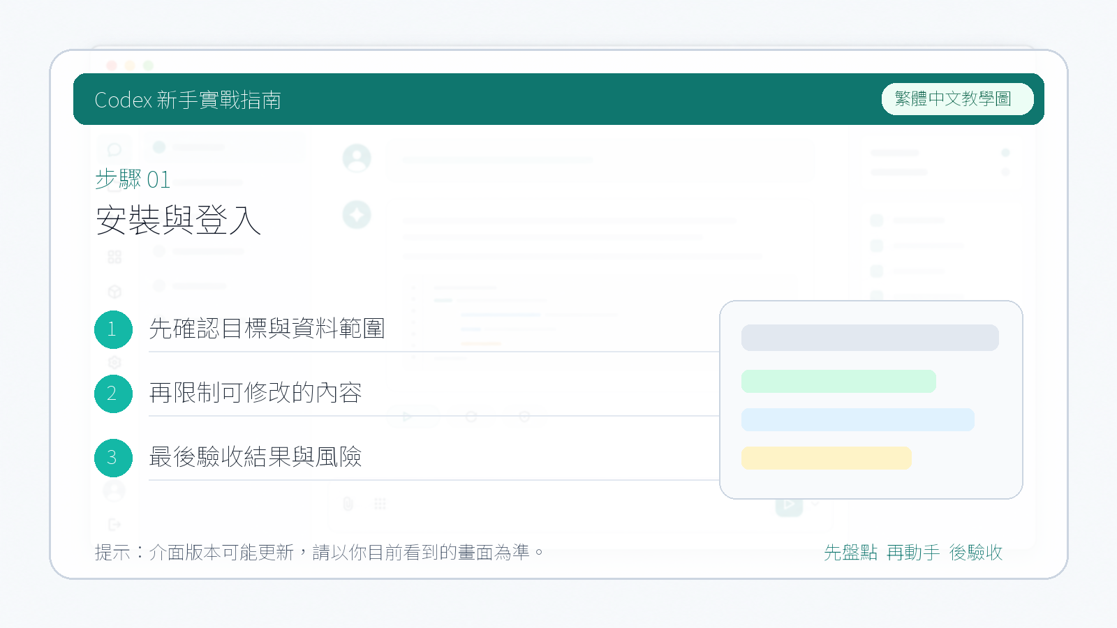 繁中教學圖
