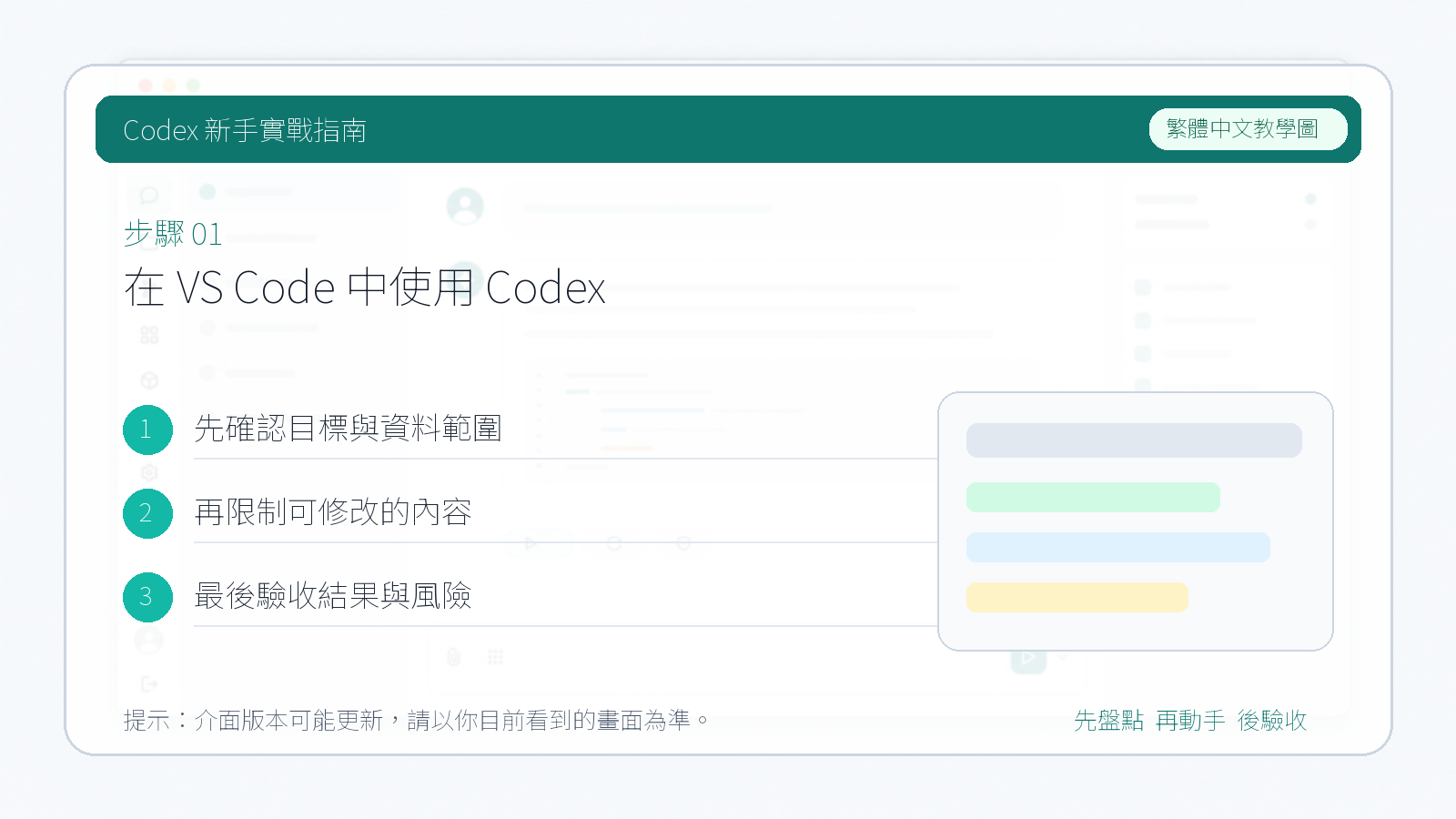 繁中教學圖
